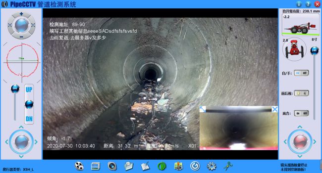 彭州管道CCTV检测专家-炜誉市政工程有限公司