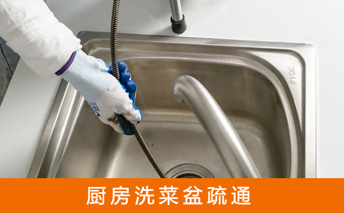 彭州洗菜池疏通